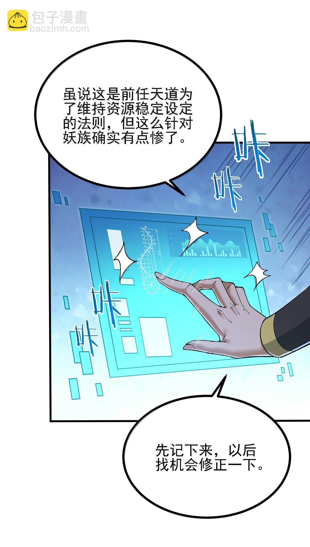 108 你们逆天者没男人是吗(1/2)-第114话