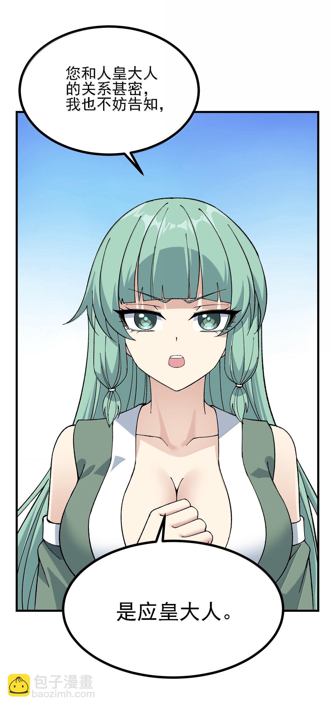 108 你们逆天者没男人是吗(1/2)-第114话