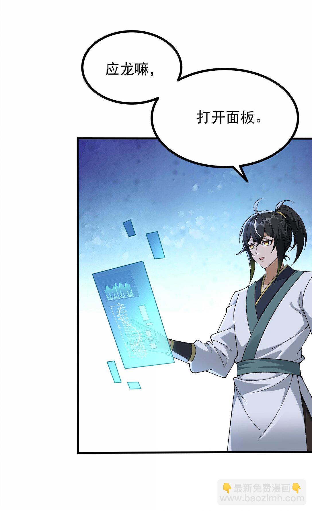 108 你们逆天者没男人是吗(1/2)-第114话