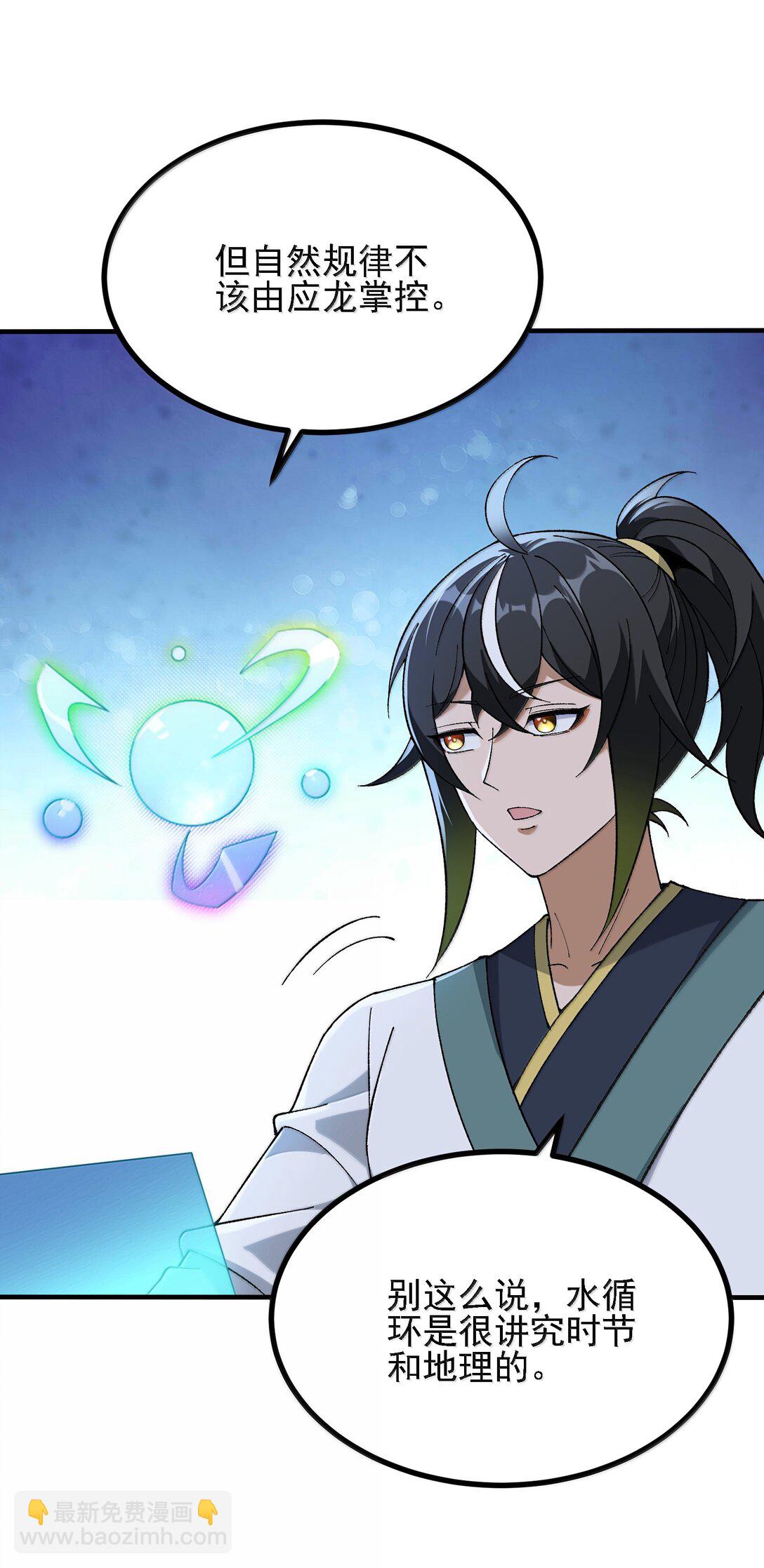 108 你们逆天者没男人是吗(1/2)-第114话