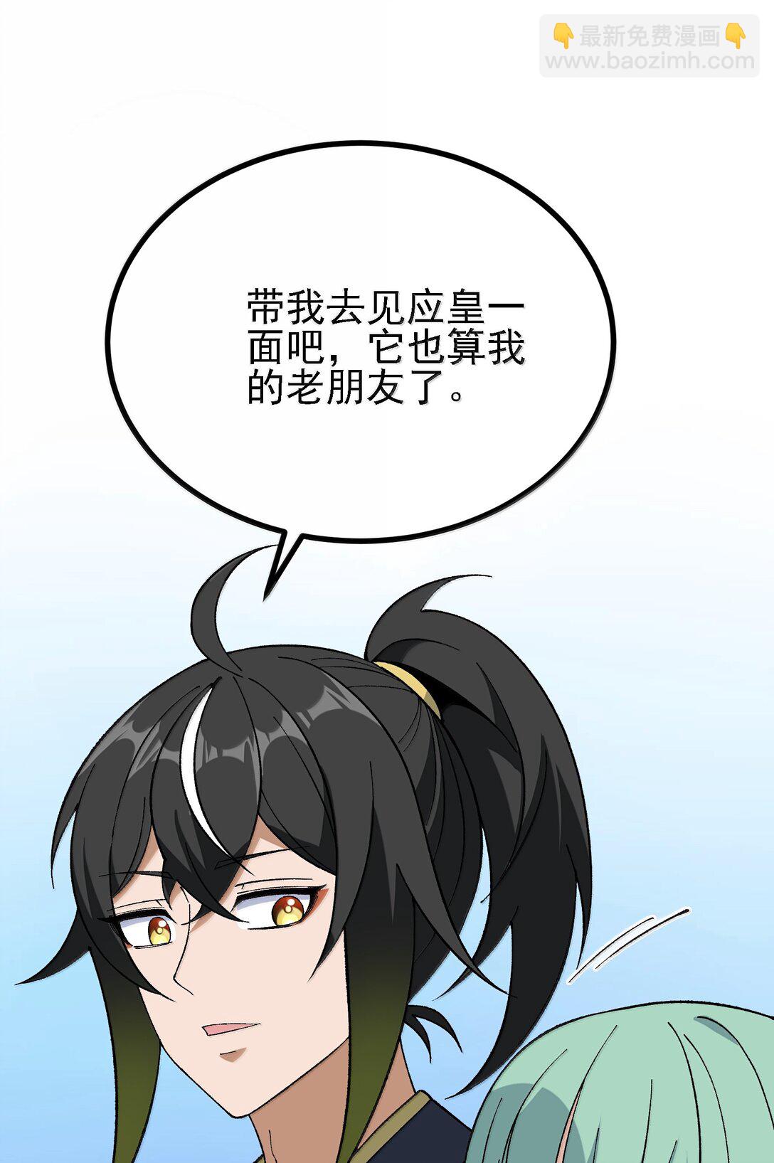 108 你们逆天者没男人是吗(1/2)-第114话