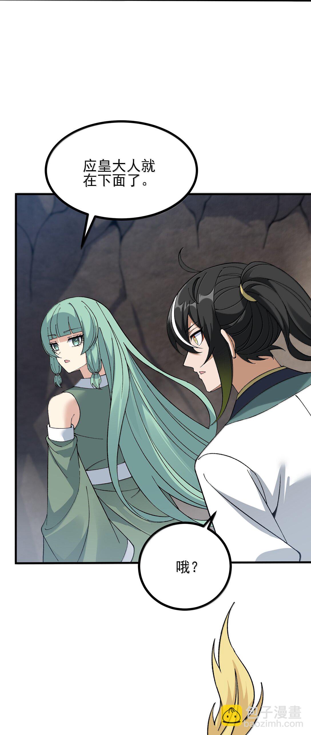 108 你们逆天者没男人是吗(1/2)-第114话