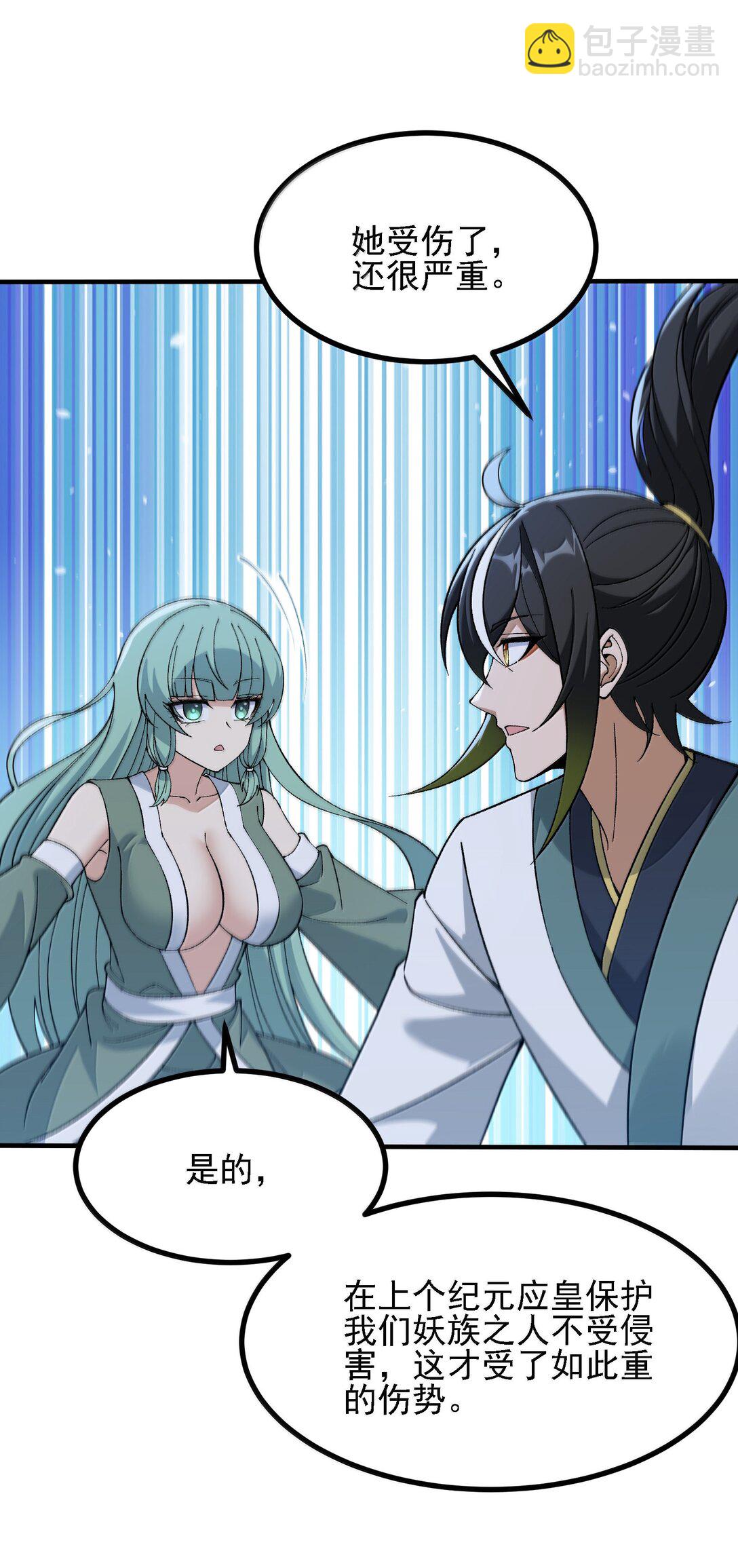 108 你们逆天者没男人是吗(1/2)-第114话