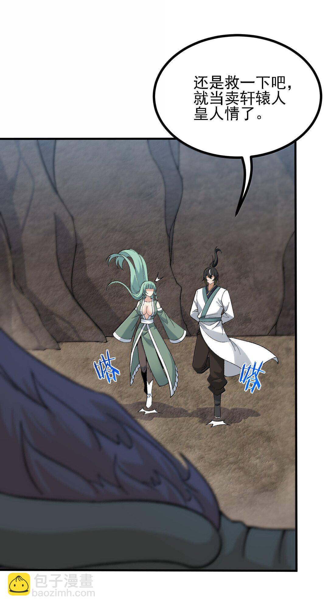 108 你们逆天者没男人是吗(1/2)-第114话