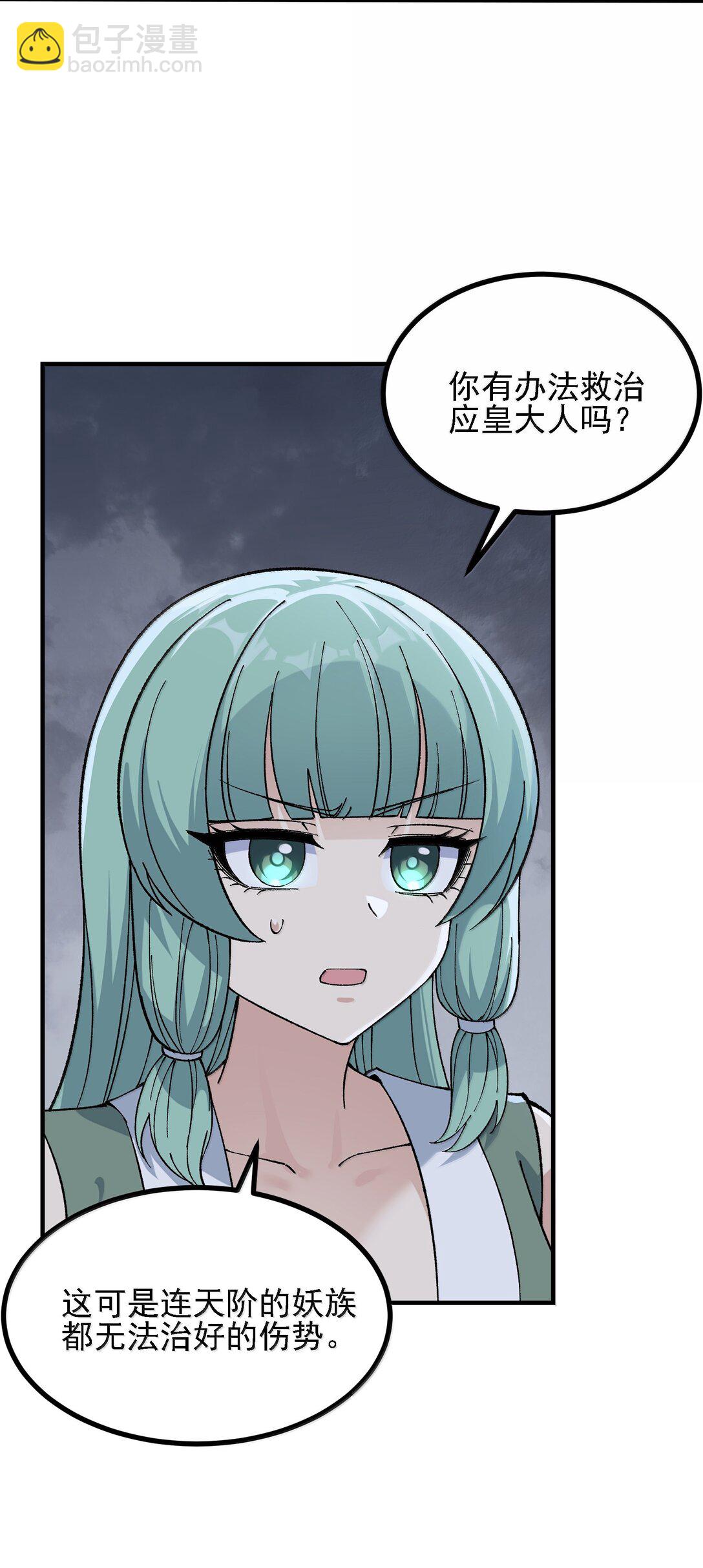 108 你们逆天者没男人是吗(1/2)-第114话