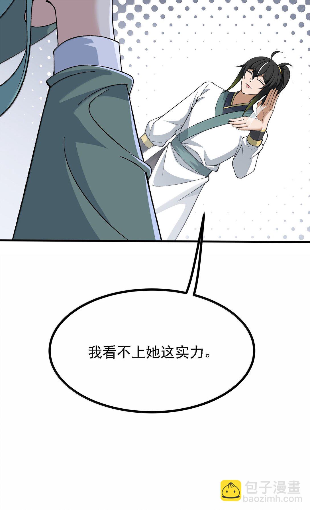 108 你们逆天者没男人是吗(1/2)-第114话