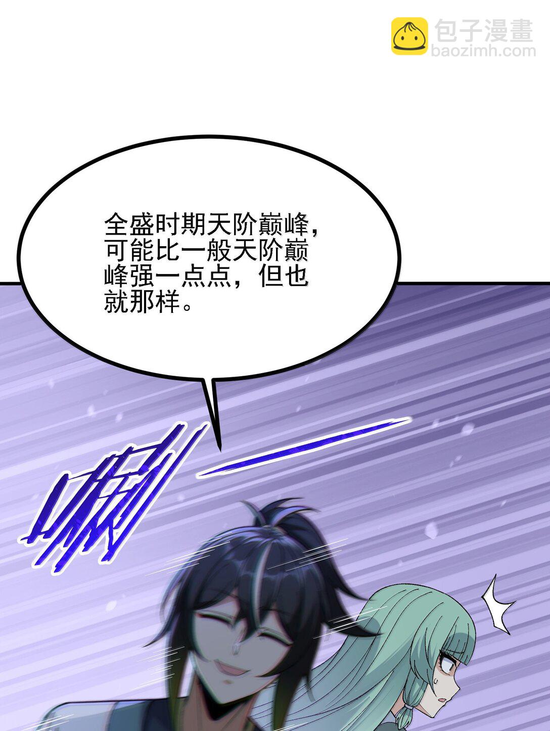 108 你们逆天者没男人是吗(1/2)-第114话