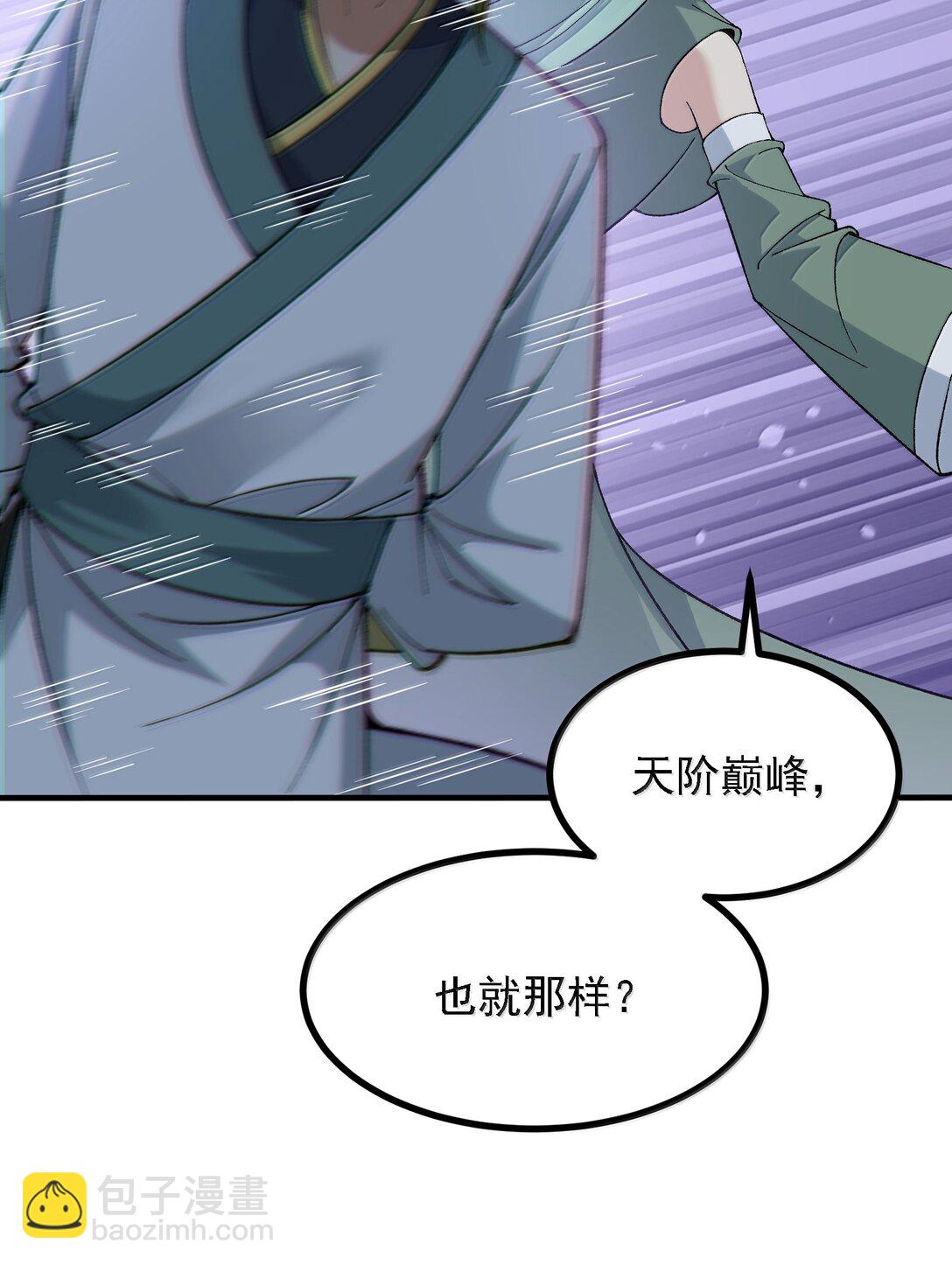 108 你们逆天者没男人是吗(1/2)-第114话