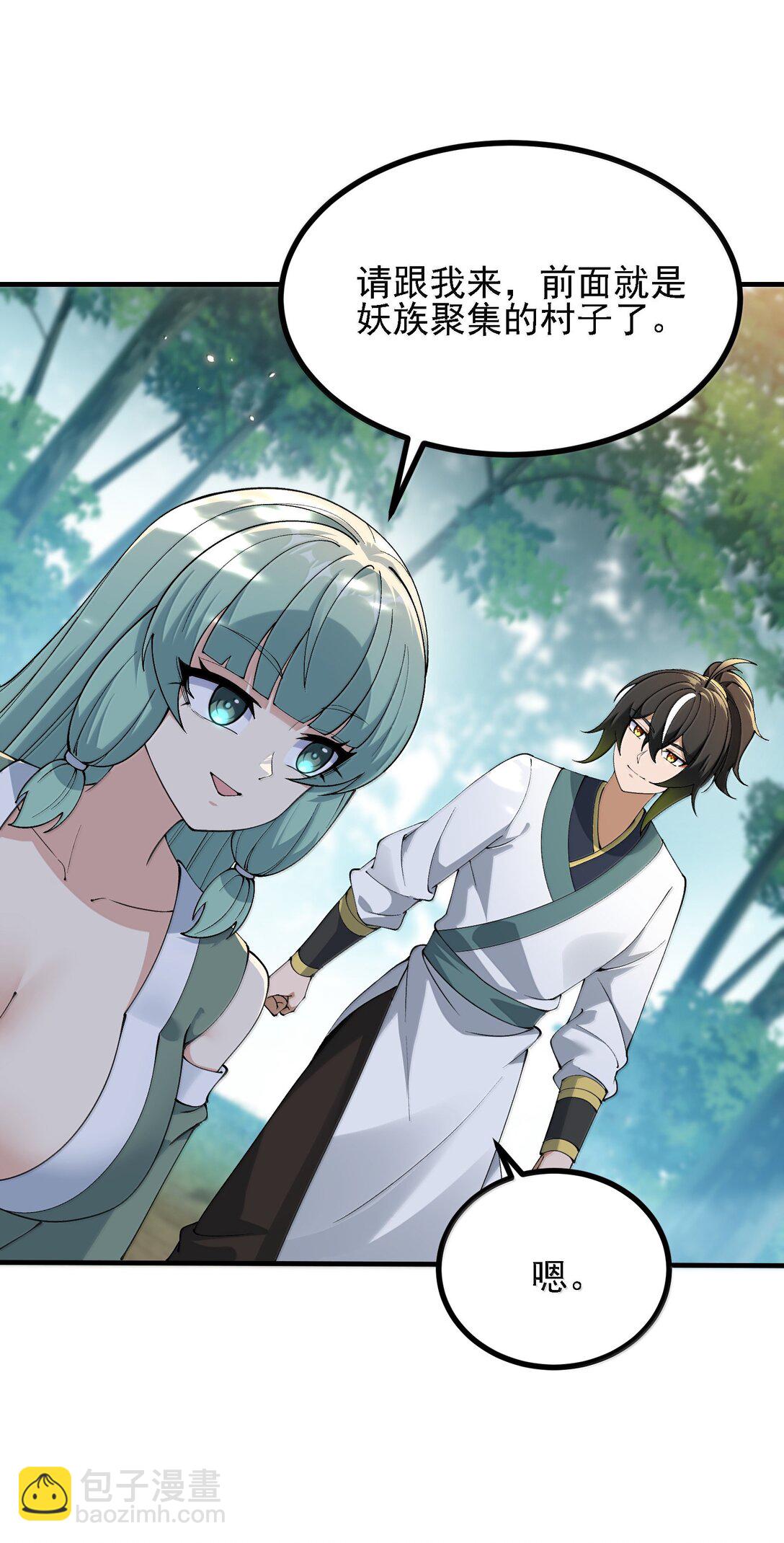 108 你们逆天者没男人是吗(1/2)-第114话