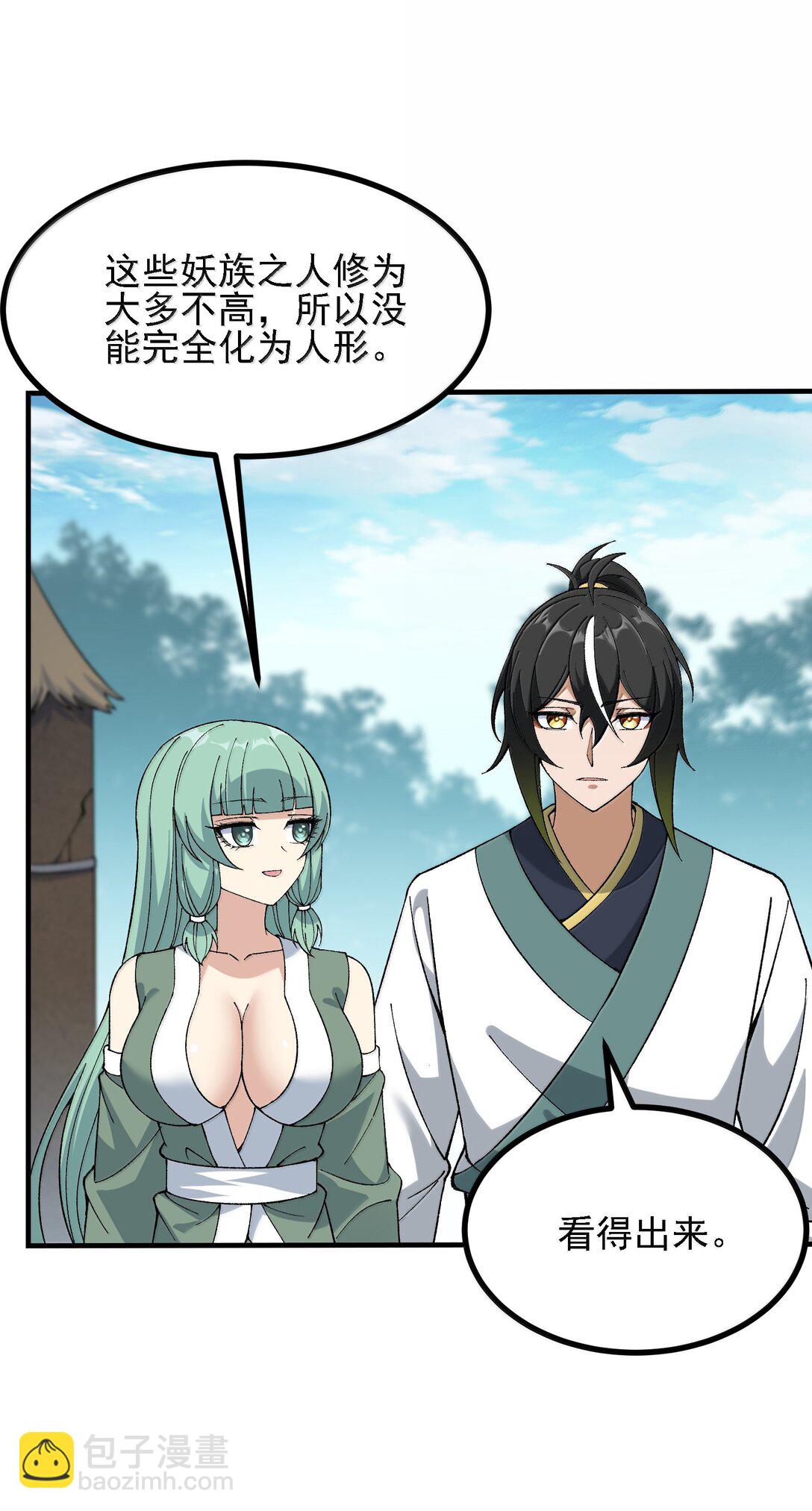 108 你们逆天者没男人是吗(1/2)-第114话