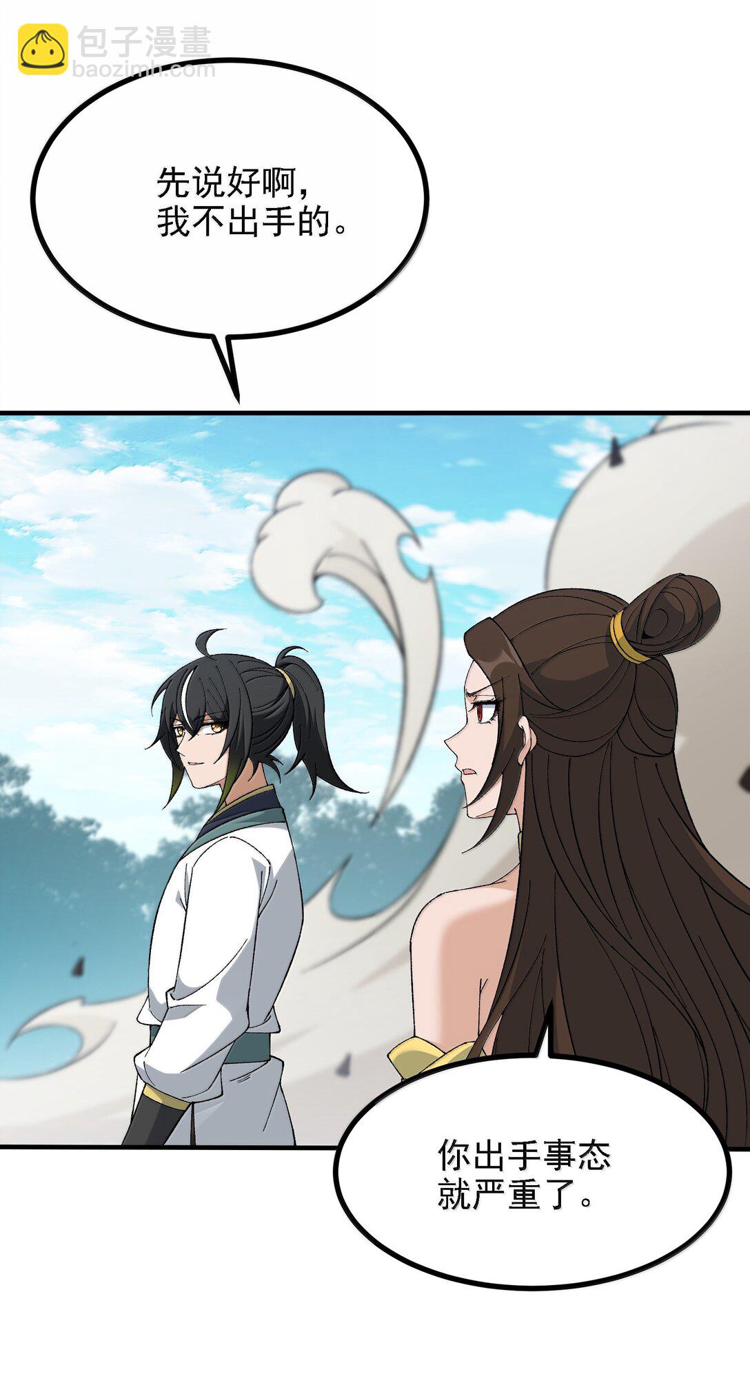 110 你的鼻子可真够灵的(1/2)-第116话