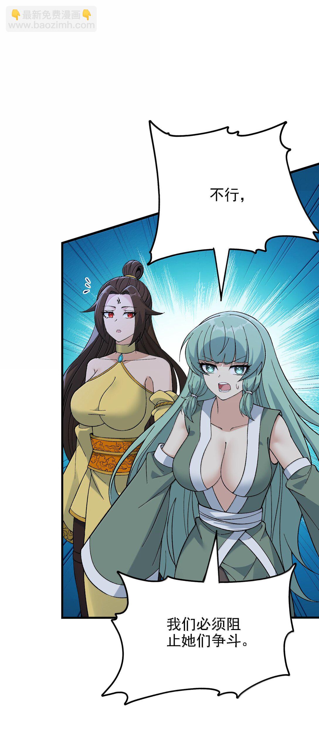 110 你的鼻子可真够灵的(1/2)-第116话