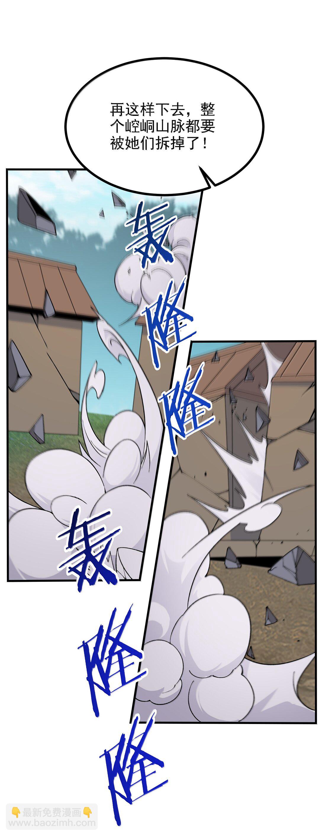 110 你的鼻子可真够灵的(1/2)-第116话