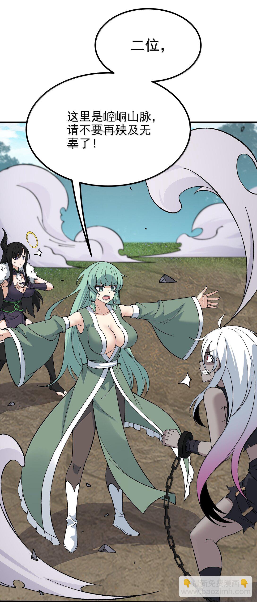 110 你的鼻子可真够灵的(1/2)-第116话