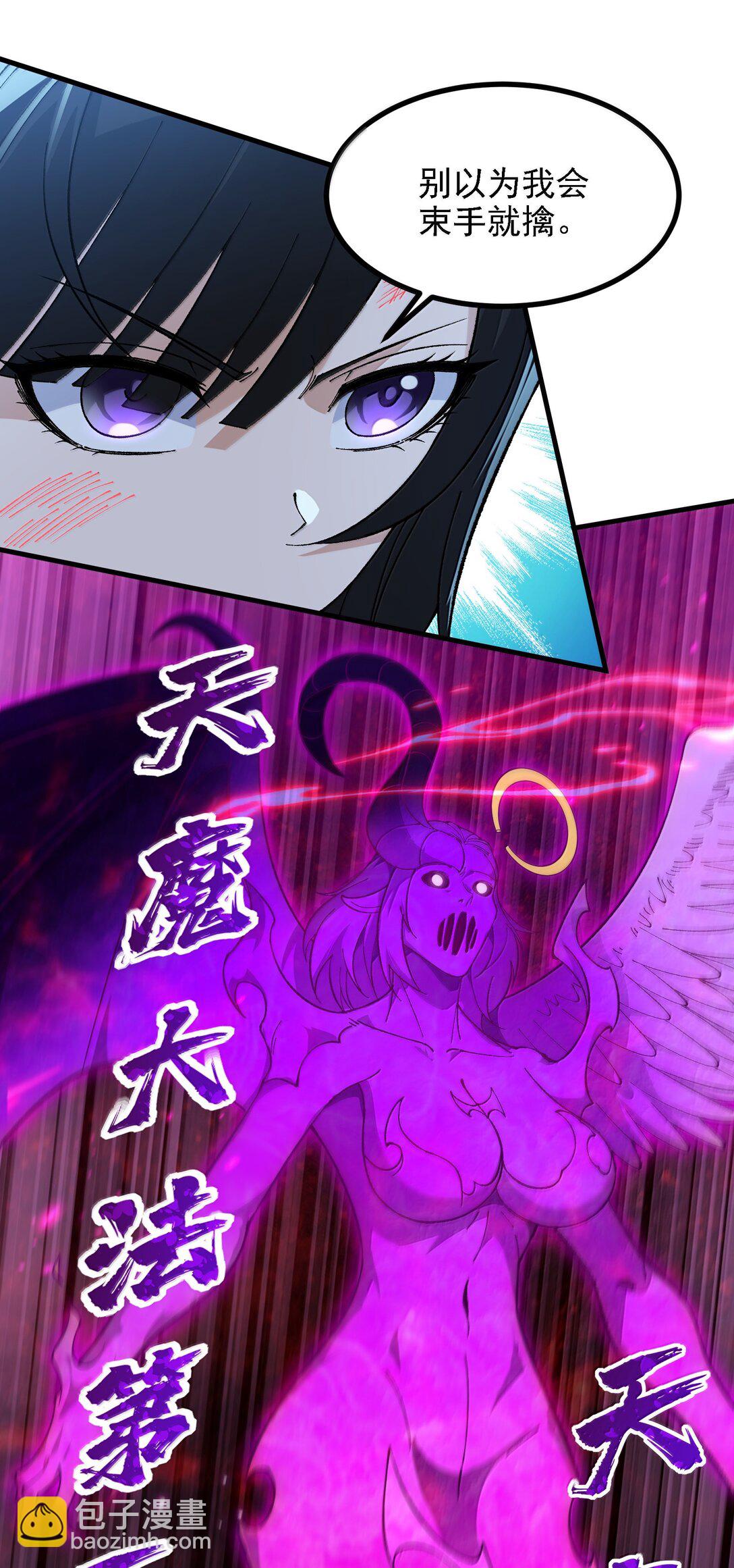 110 你的鼻子可真够灵的(1/2)-第116话