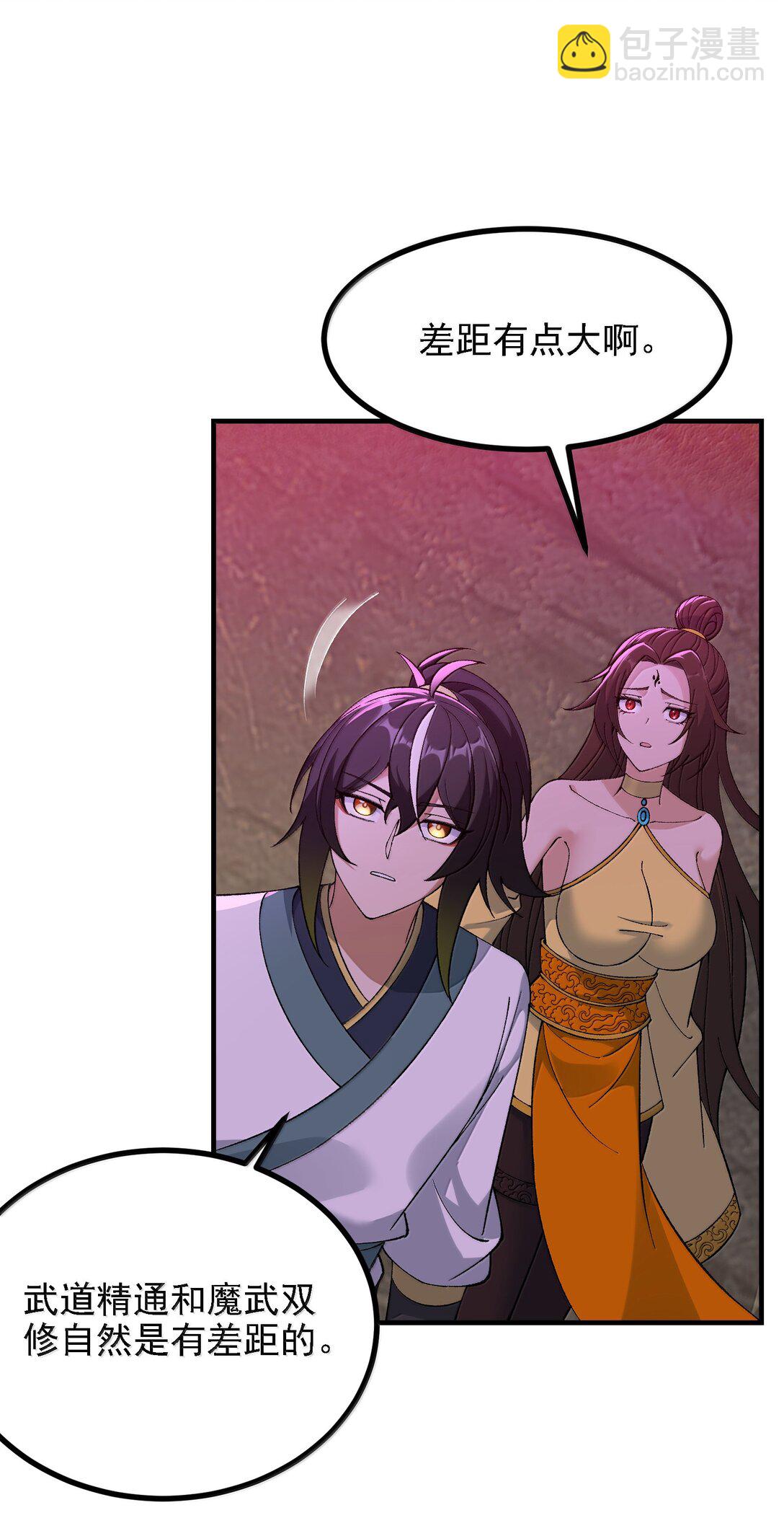 110 你的鼻子可真够灵的(1/2)-第116话