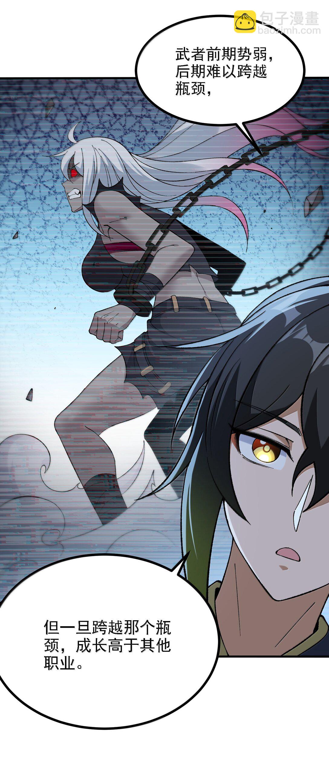 110 你的鼻子可真够灵的(1/2)-第116话