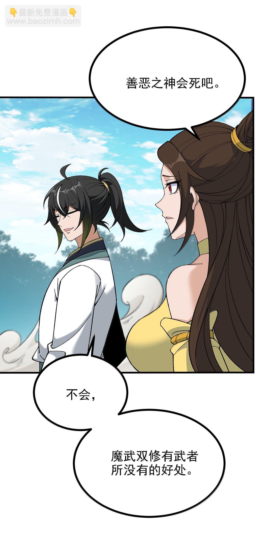 110 你的鼻子可真够灵的(1/2)-第116话