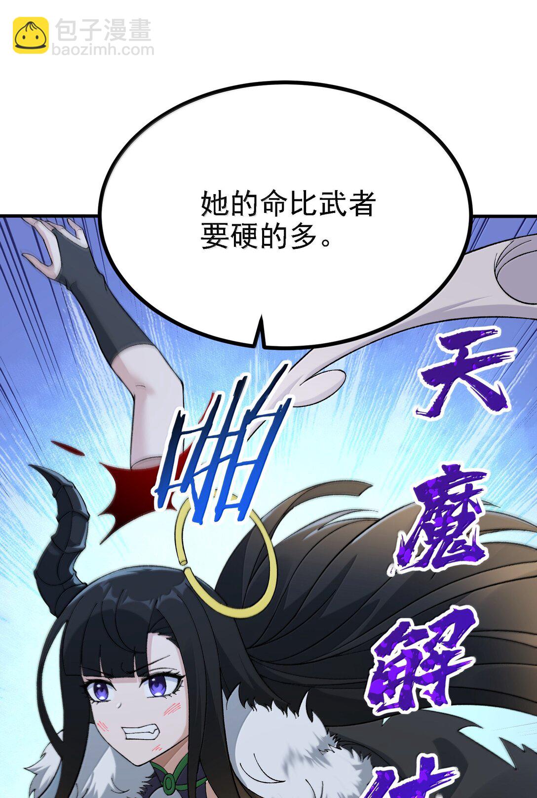 110 你的鼻子可真够灵的(1/2)-第116话