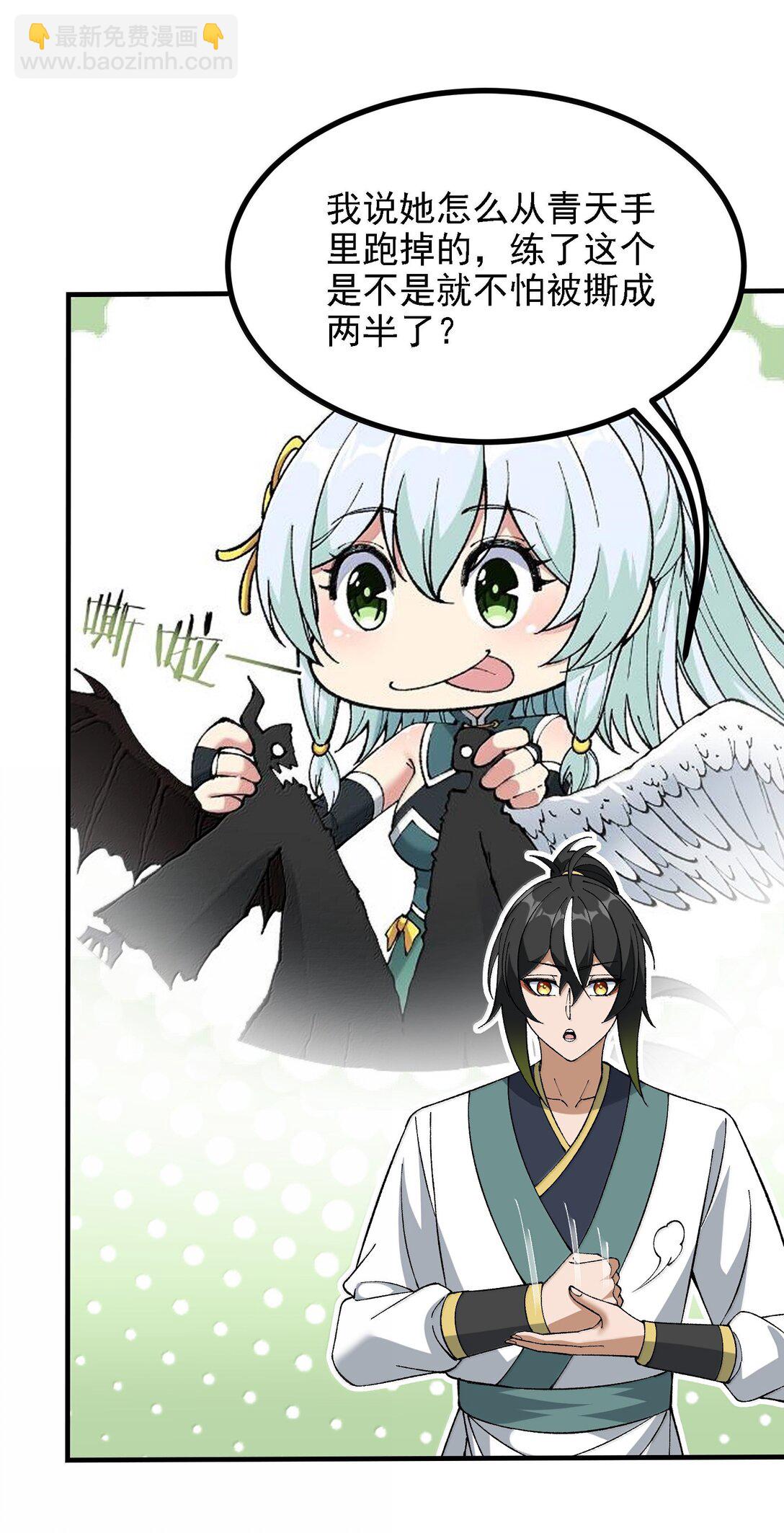 110 你的鼻子可真够灵的(1/2)-第116话