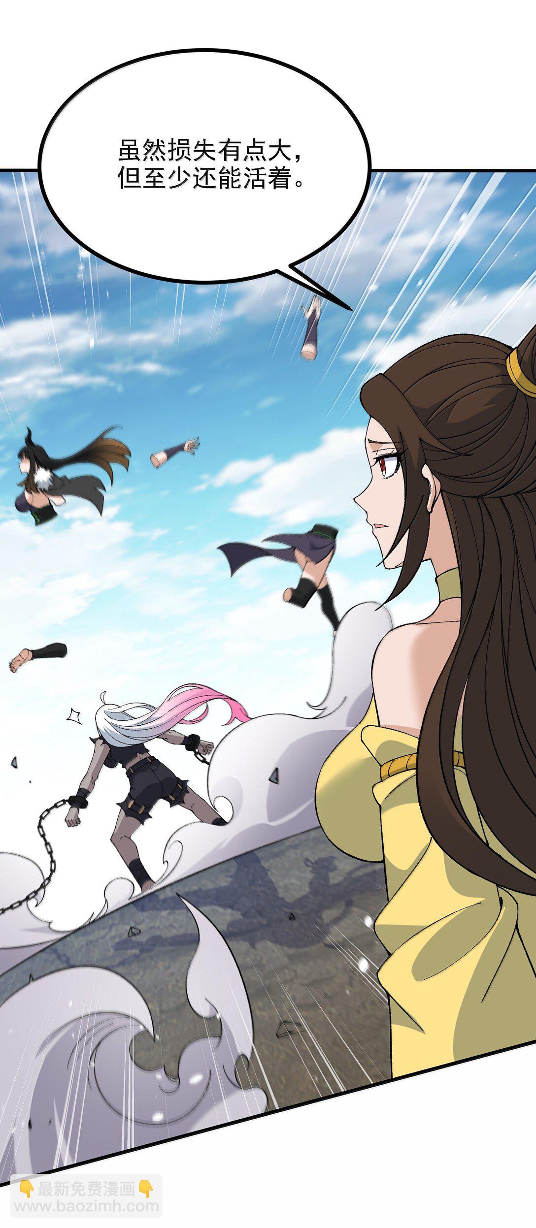 110 你的鼻子可真够灵的(1/2)-第116话