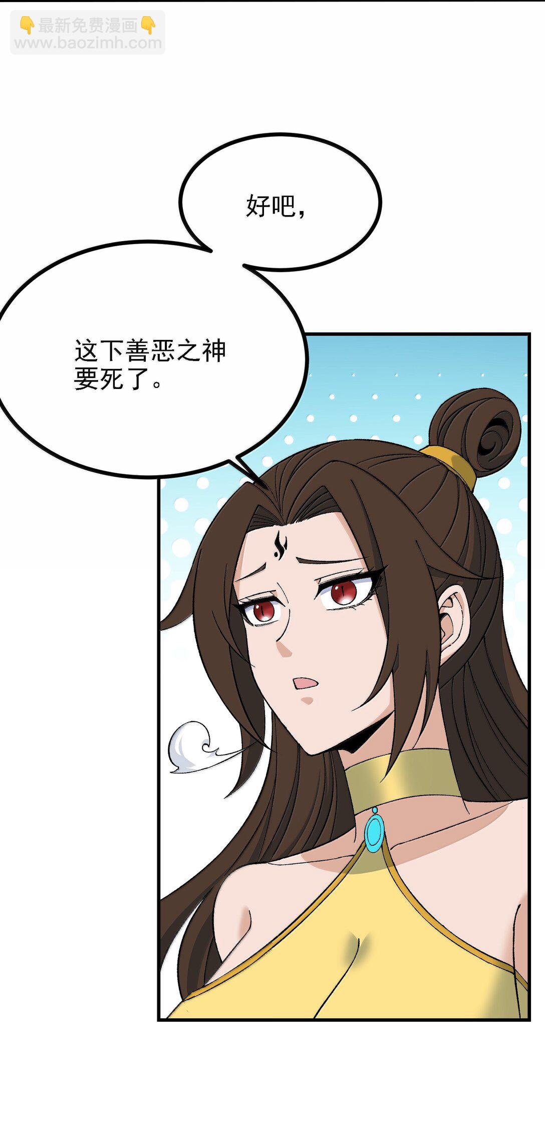 110 你的鼻子可真够灵的(1/2)-第116话