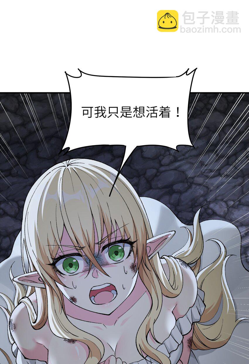 13 众生所怨从何来(1/3)-第14话