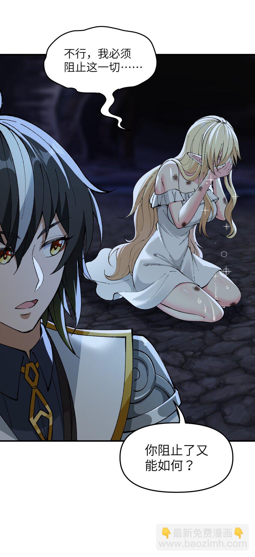 13 众生所怨从何来(1/3)-第14话