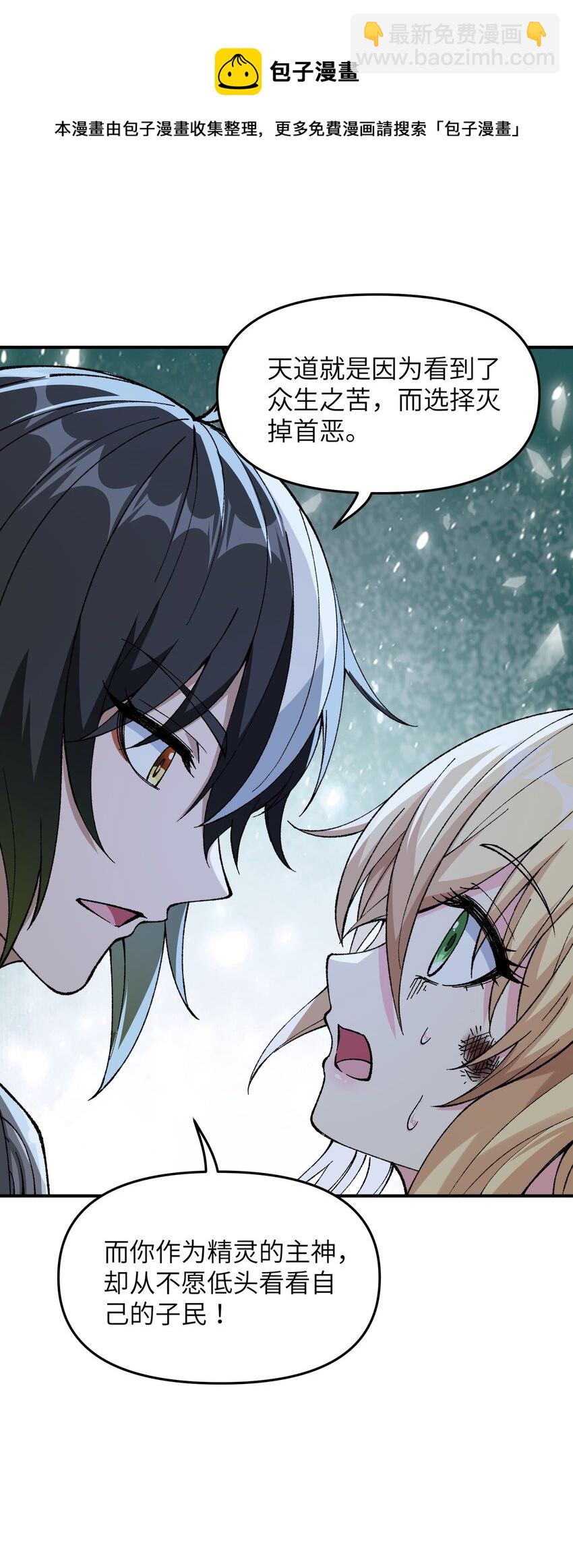 13 众生所怨从何来(1/3)-第14话