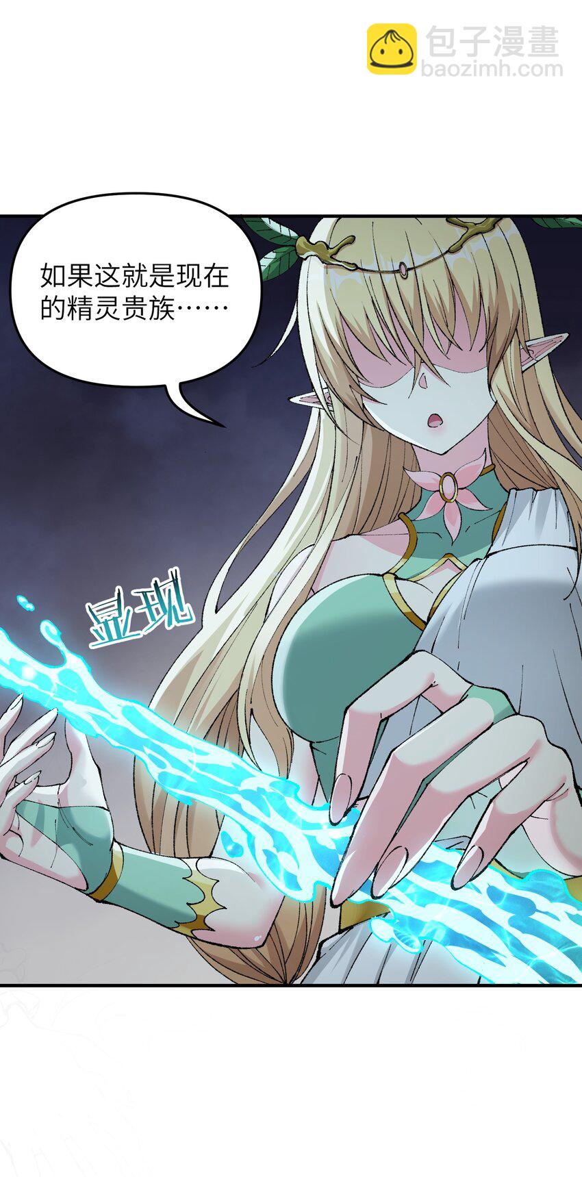 15 违背神明之神(1/2)-第16话