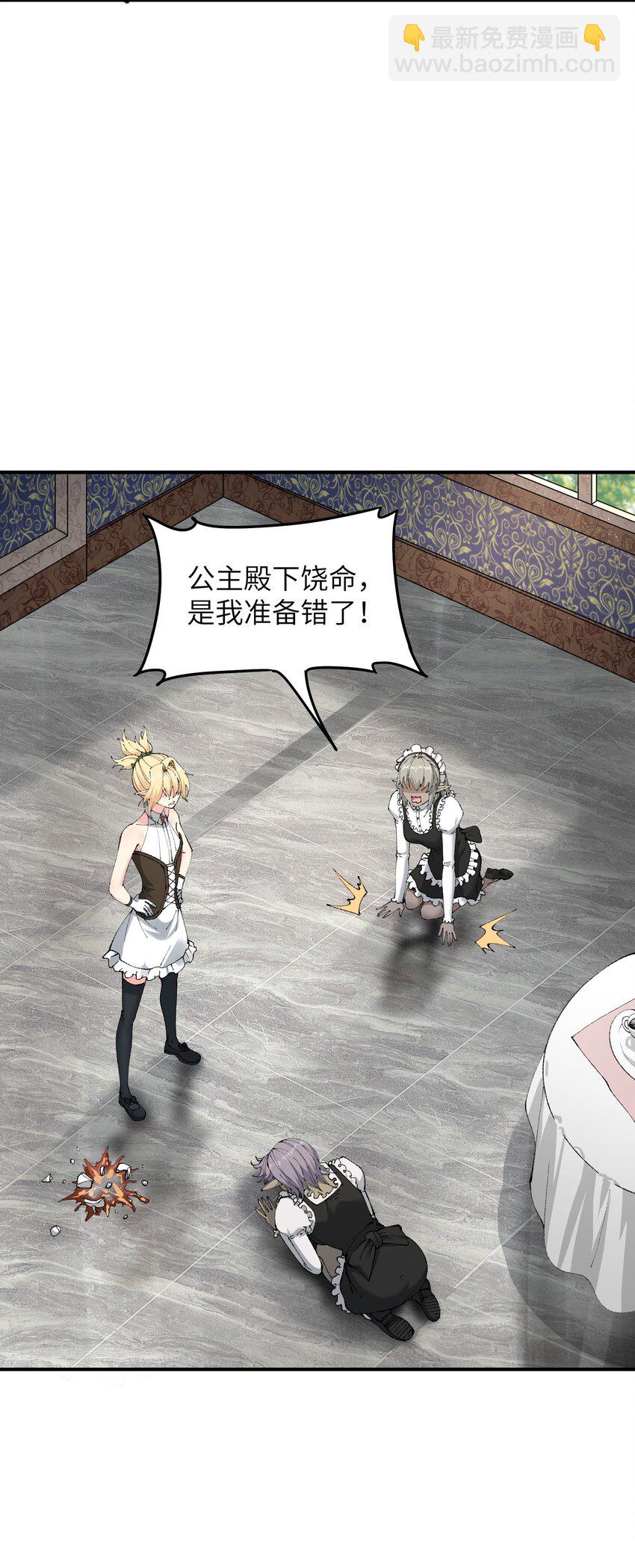 15 违背神明之神(1/2)-第16话