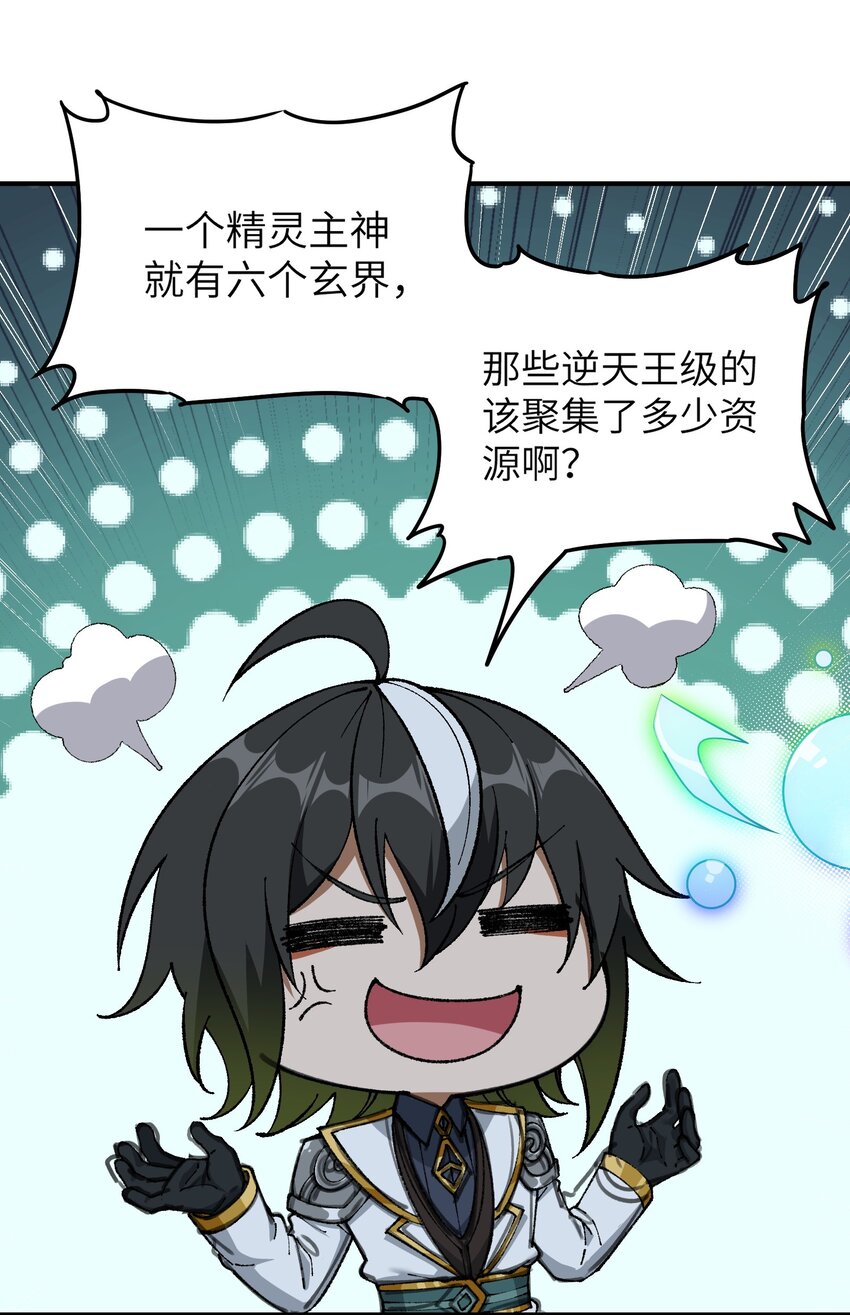 17 反叛的号角(1/2)-第18话