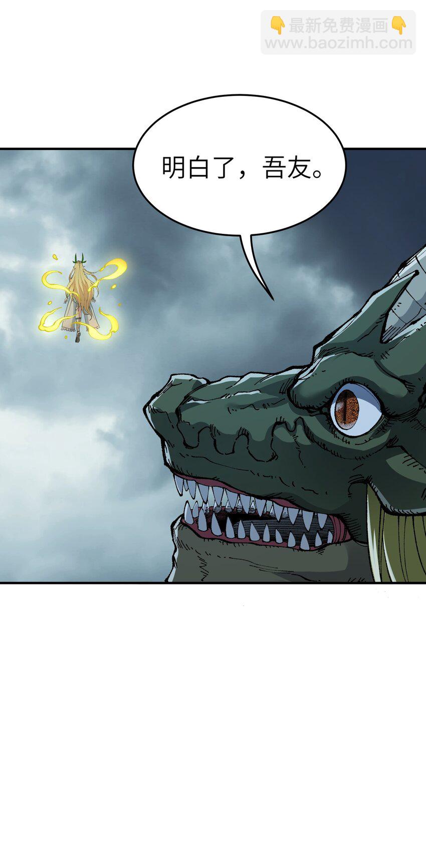 17 反叛的号角(1/2)-第18话