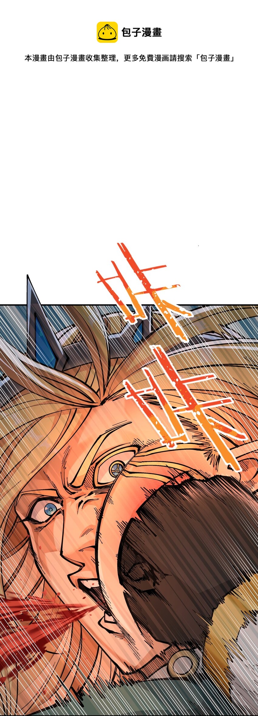 19 曙光之后迎接黎明(1/2)-第20话