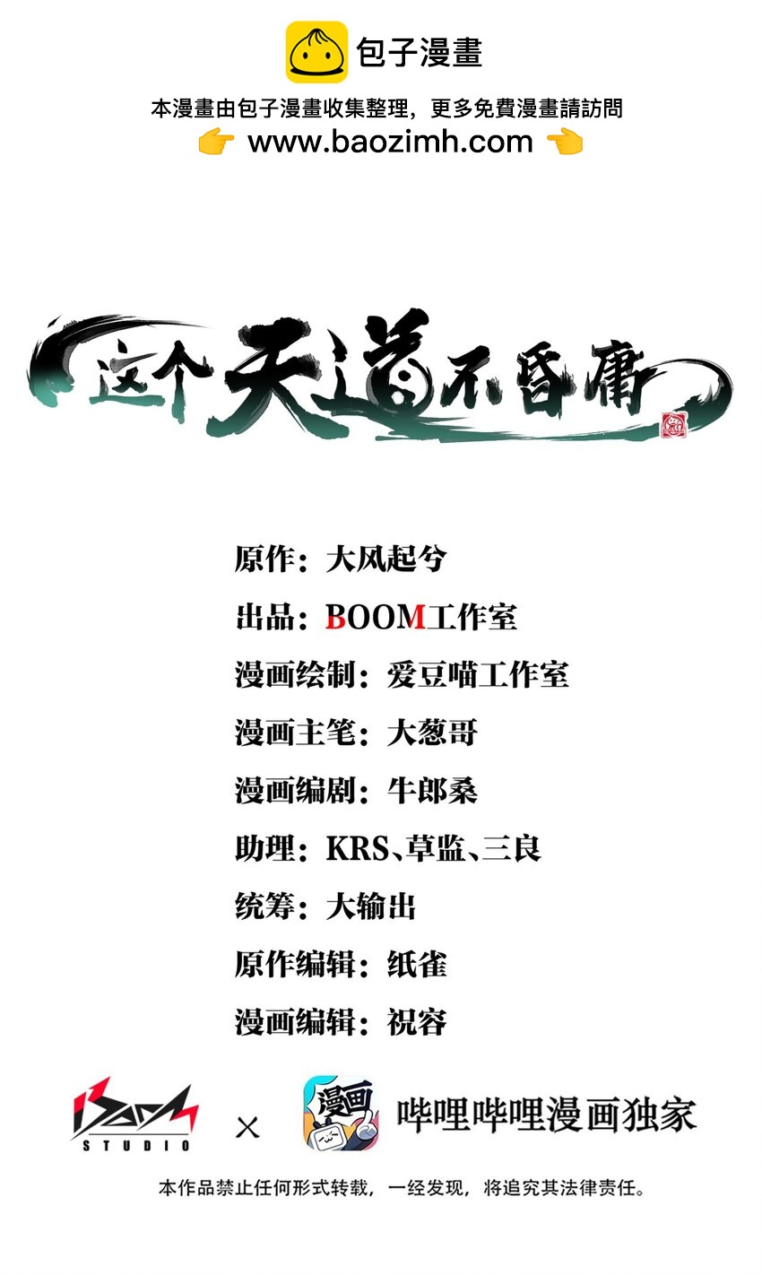 21 逆天之痕(1/2)-第22话