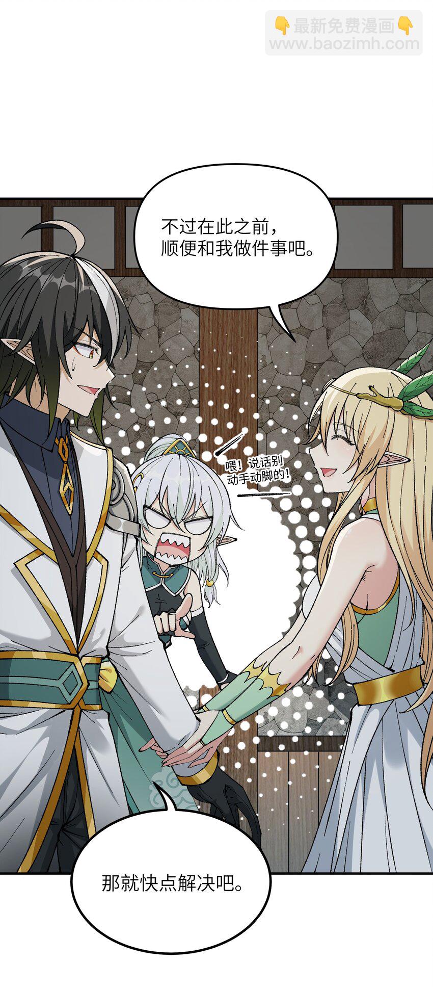 21 逆天之痕(1/2)-第22话