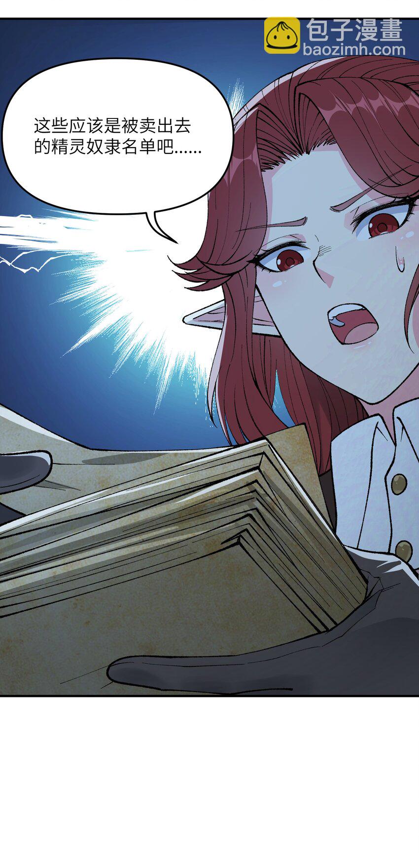 21 逆天之痕(1/2)-第22话