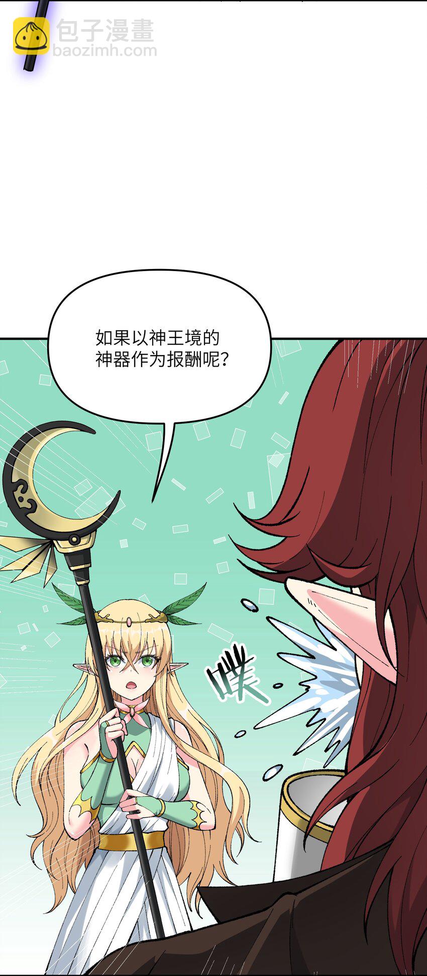 21 逆天之痕(1/2)-第22话