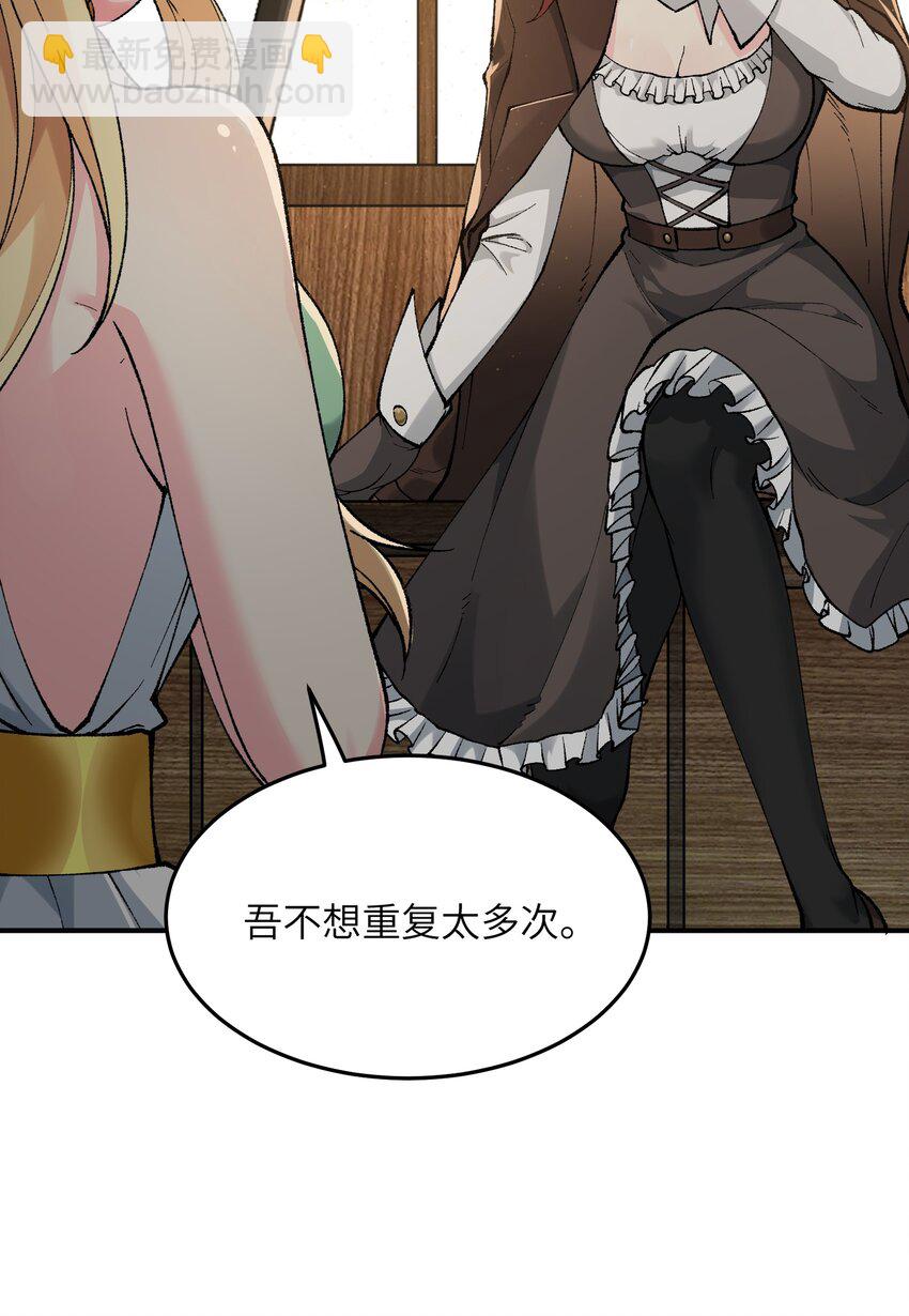 21 逆天之痕(1/2)-第22话