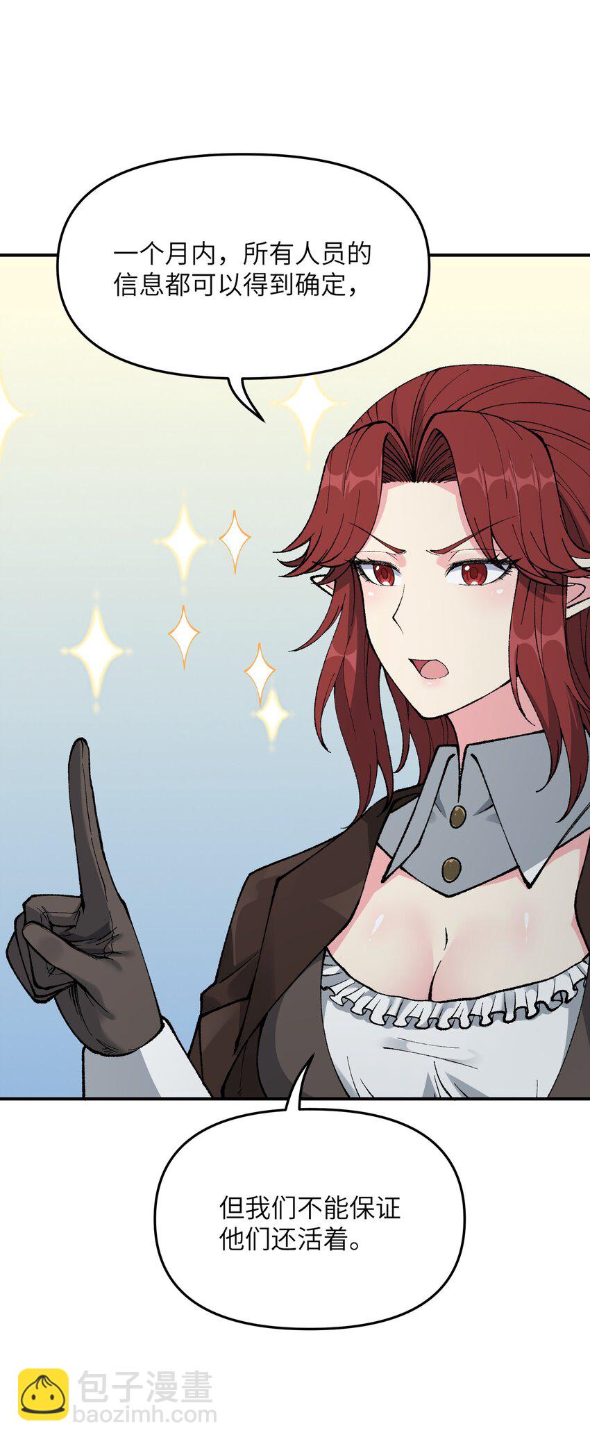 21 逆天之痕(1/2)-第22话