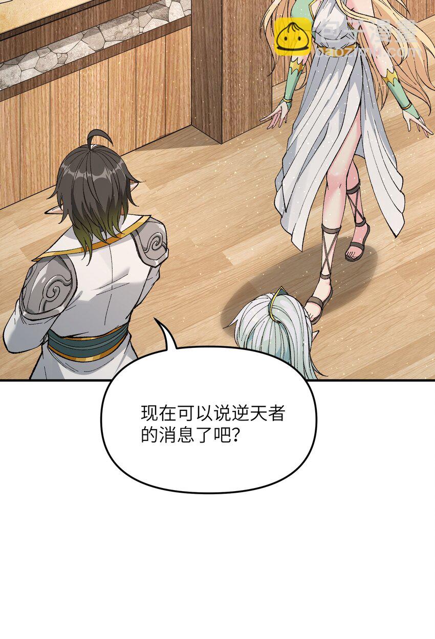 21 逆天之痕(1/2)-第22话