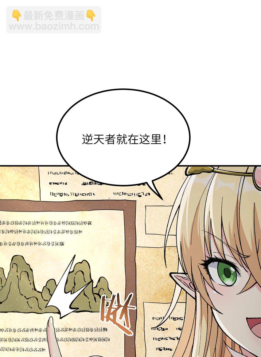 21 逆天之痕(1/2)-第22话