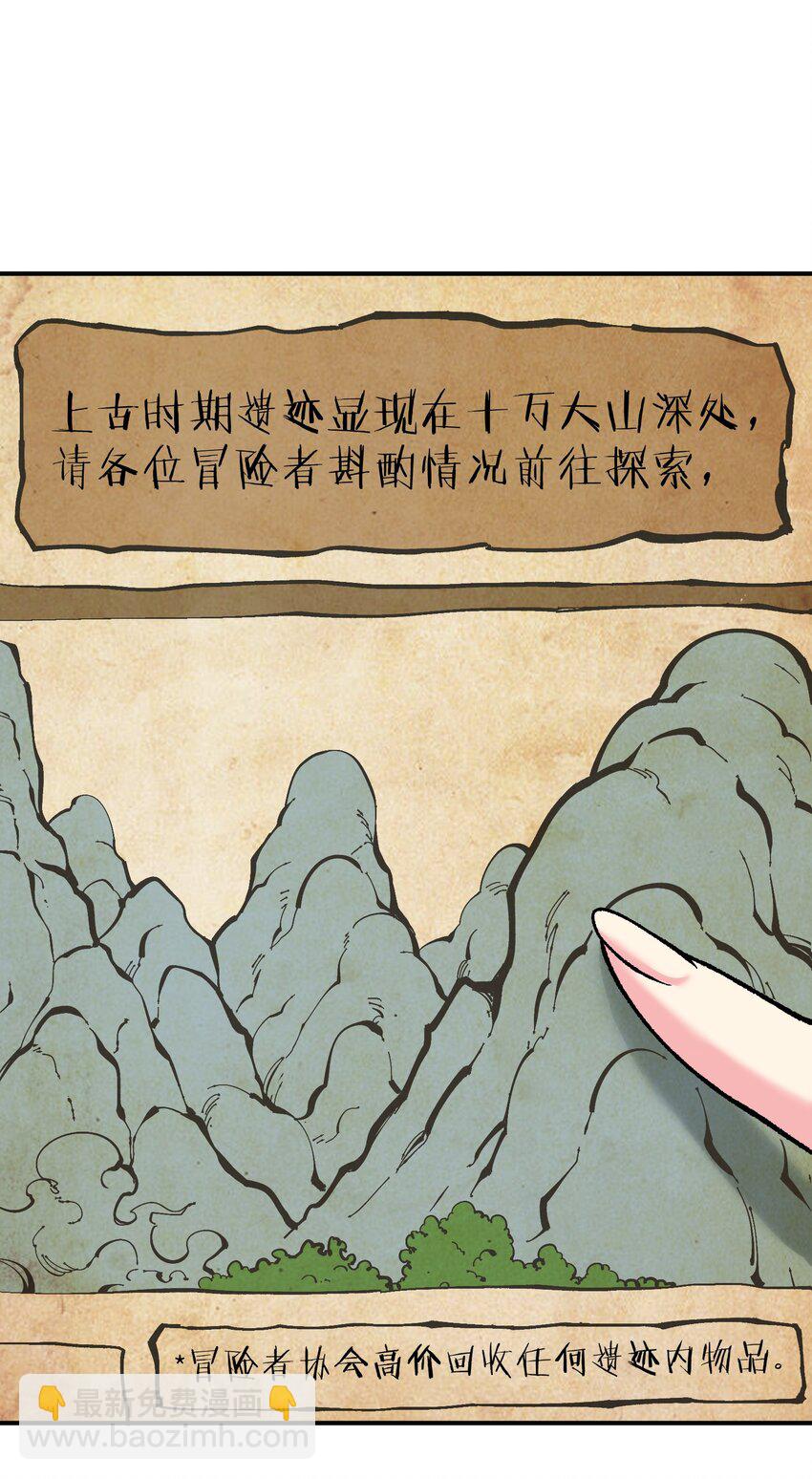 21 逆天之痕(1/2)-第22话