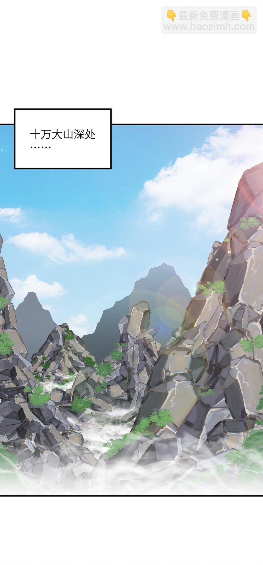 21 逆天之痕(1/2)-第22话