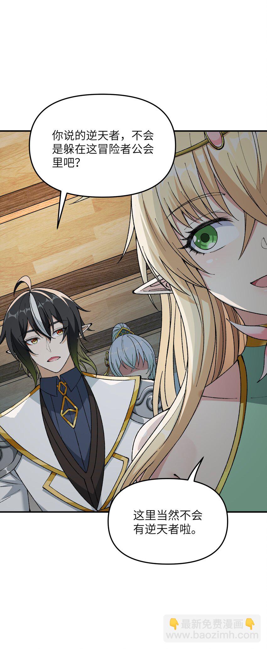 21 逆天之痕(1/2)-第22话