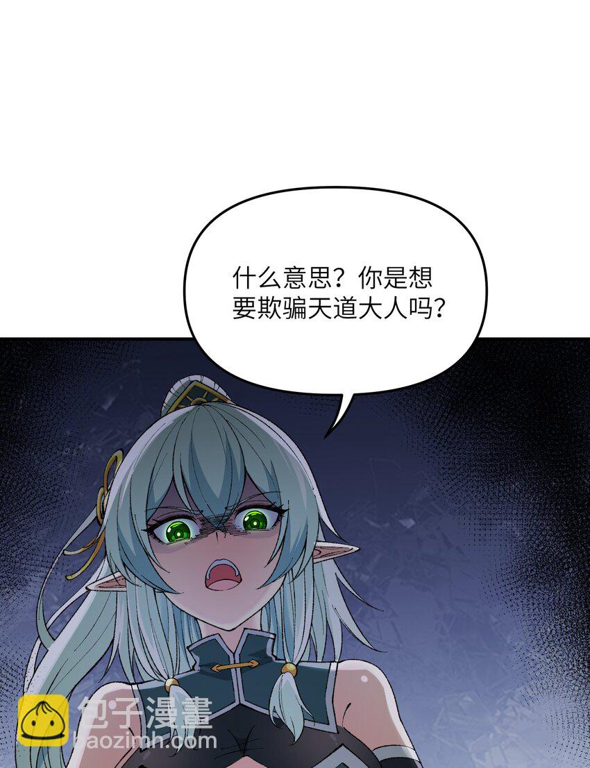 21 逆天之痕(1/2)-第22话