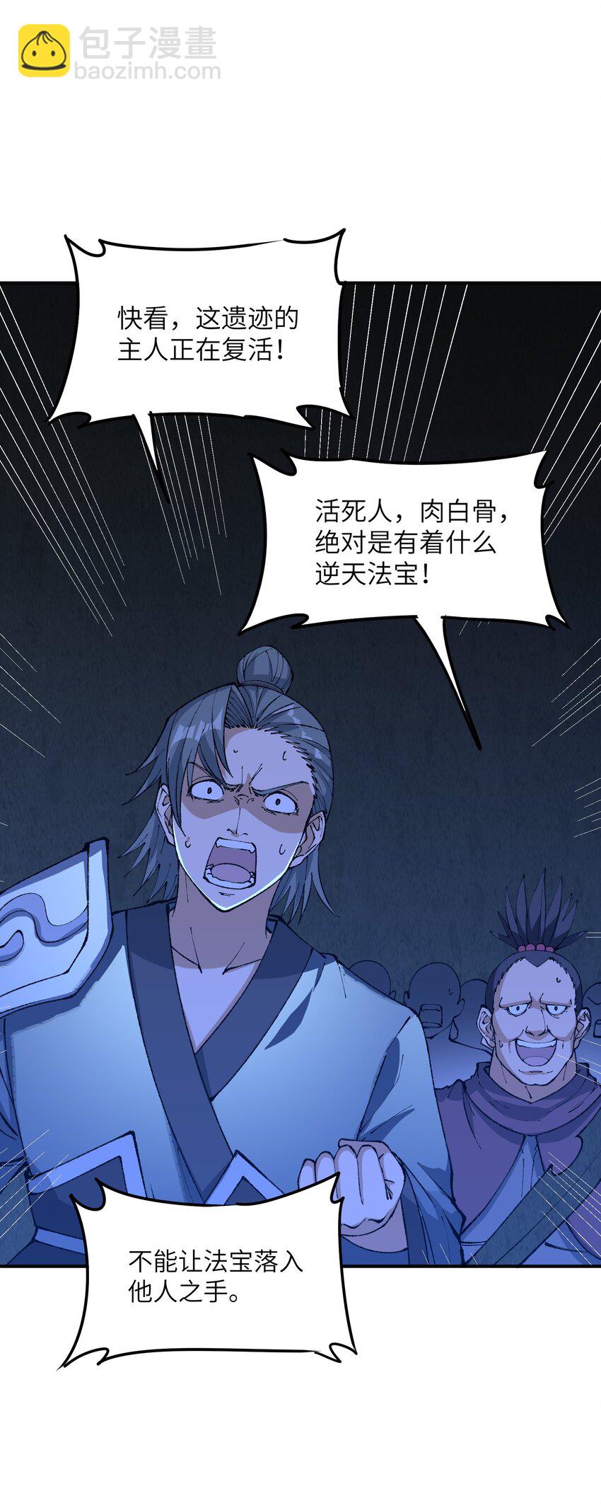 23 善恶复苏(1/2)-第24话