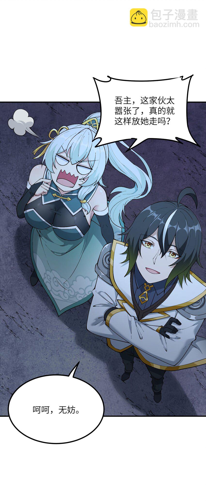 25 众生平等(1/2)-第26话