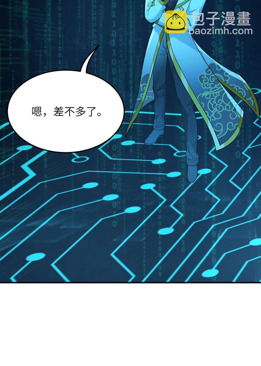 25 众生平等(1/2)-第26话