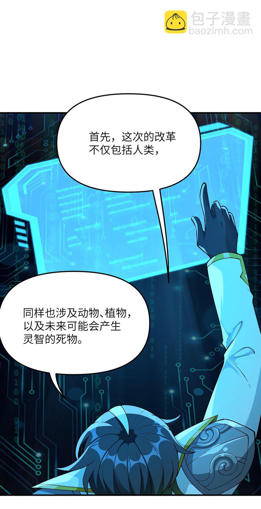 25 众生平等(1/2)-第26话